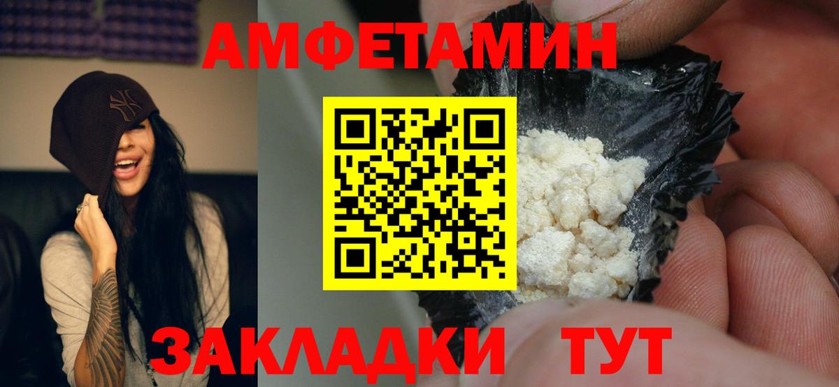АМФЕТАМИН 98% Кумертау