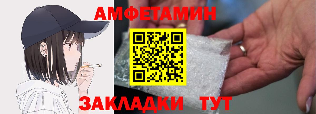 Амфетамин Розовый  Вход с VPN  Amphetamine  АМФЕТАМИН  Кумертау 
