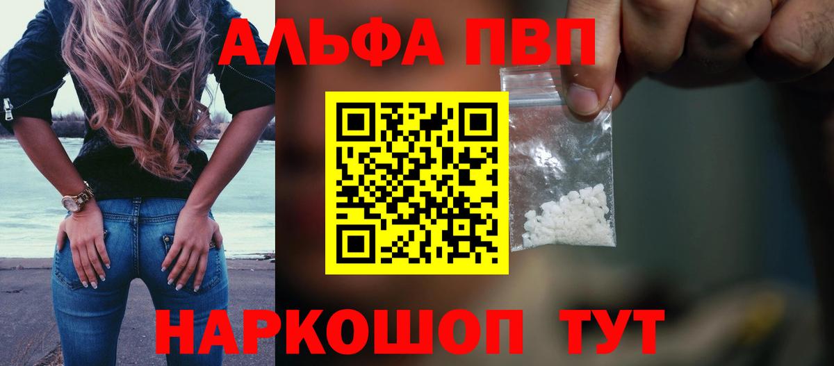 Alpha PVP мука Кумертау