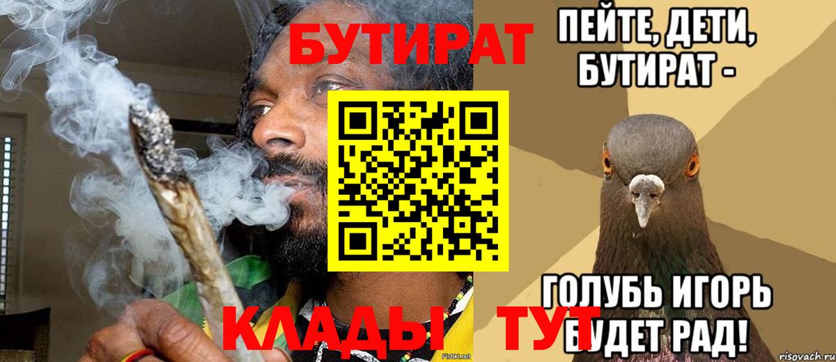 Бутират жидкий экстази  Вход с VPN  Кумертау 