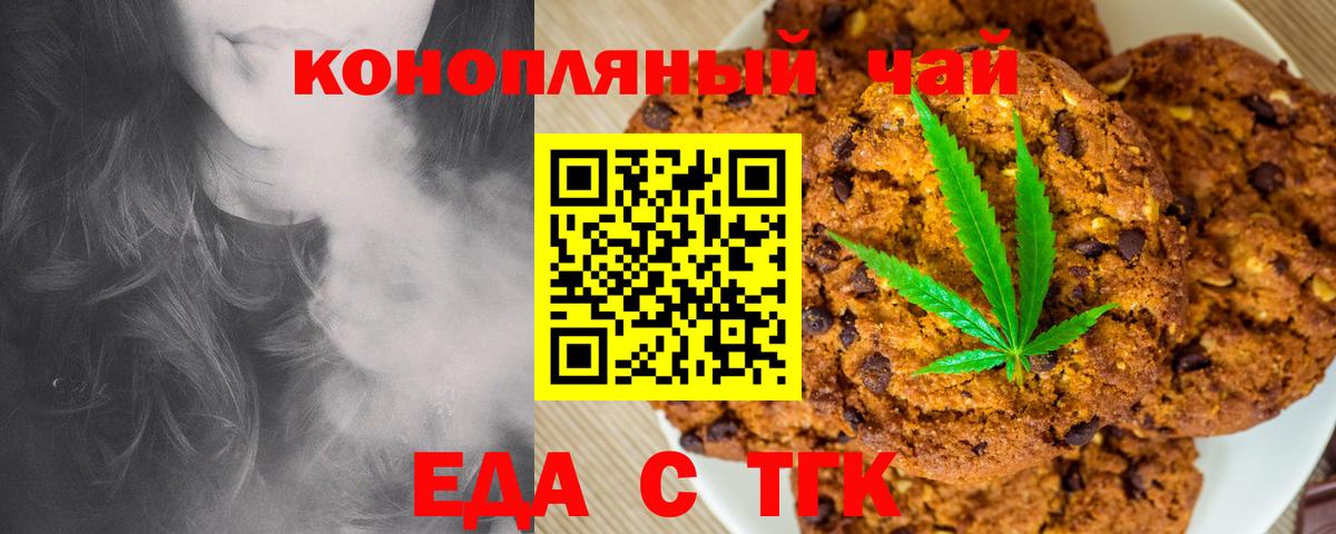 Кумертау  Canna-Cookies конопля  Вход с VPN 