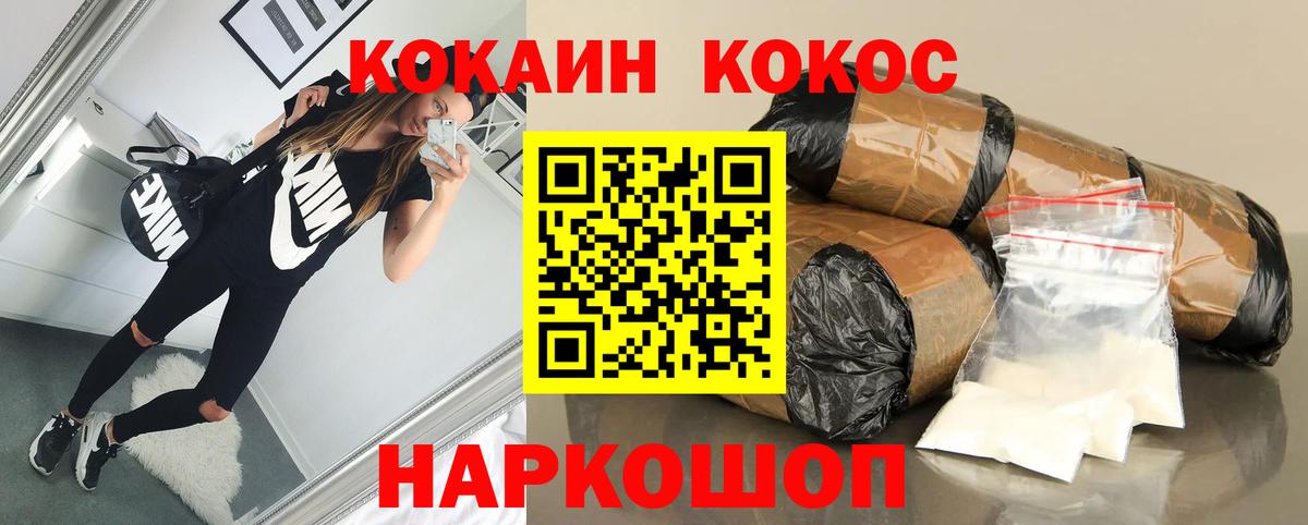 Кокаин FishScale Кумертау