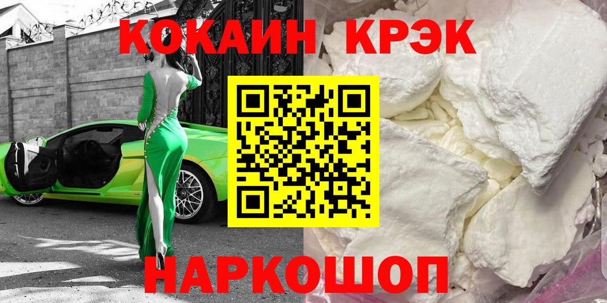 Cocaine Боливия  Cocaine Боливия  Вход с VPN  Кокаин  Кумертау 