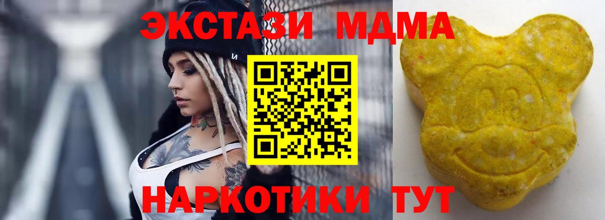 Экстази XTC Кумертау