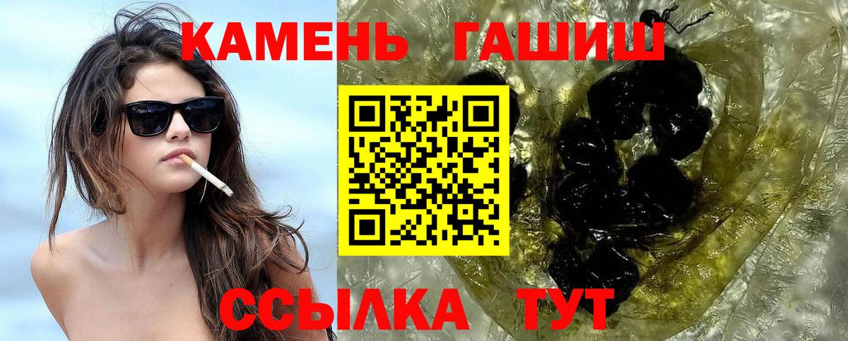 ГАШ AMNESIA HAZE  ГАШИШ  Вход с VPN  Кумертау  ГАШ Ice-O-Lator 