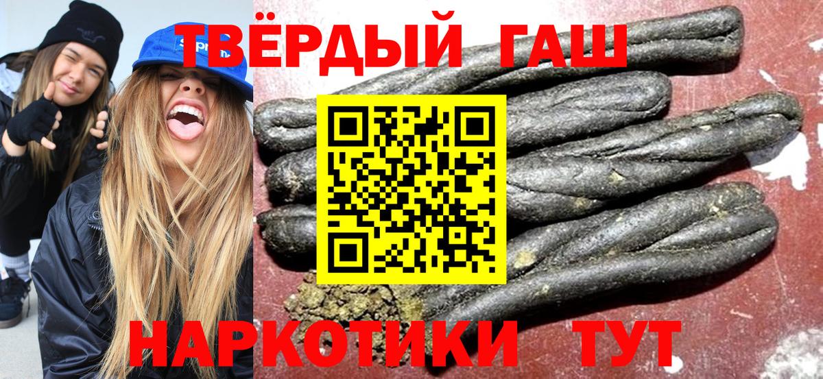 ГАШИШ ice o lator Кумертау
