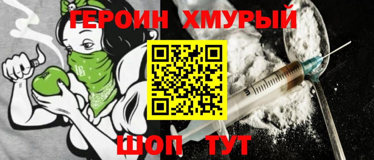 Кумертау  ГЕРОИН VHQ  Вход с VPN 