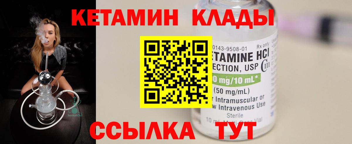 Кумертау  Кетамин ketamine  Вход с VPN  КЕТАМИН VHQ 