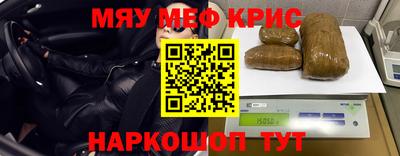 меф VHQ Кинель
