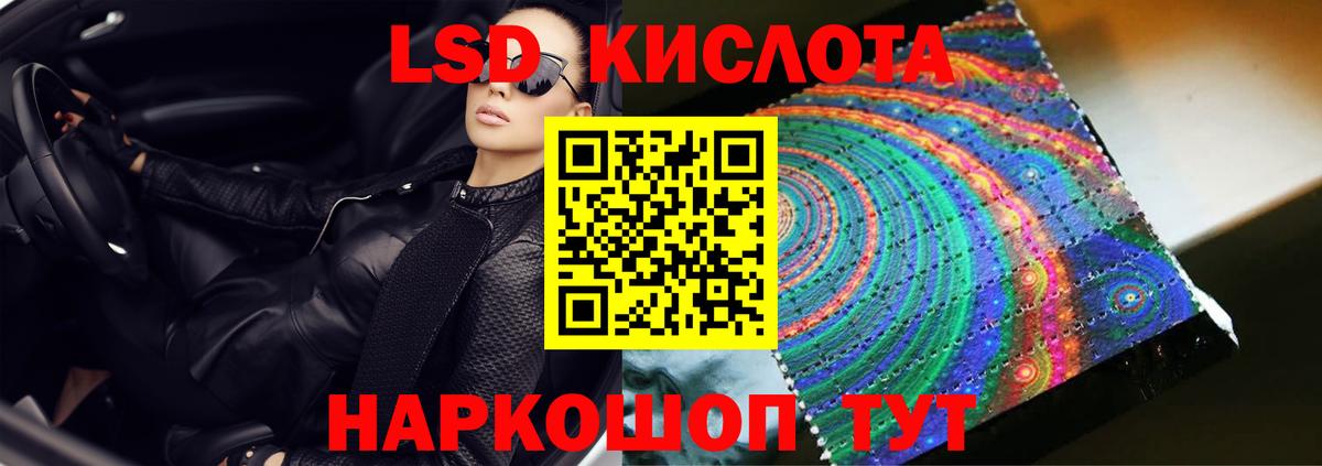 Лсд 25 экстази ecstasy  Вход с VPN  Кумертау 