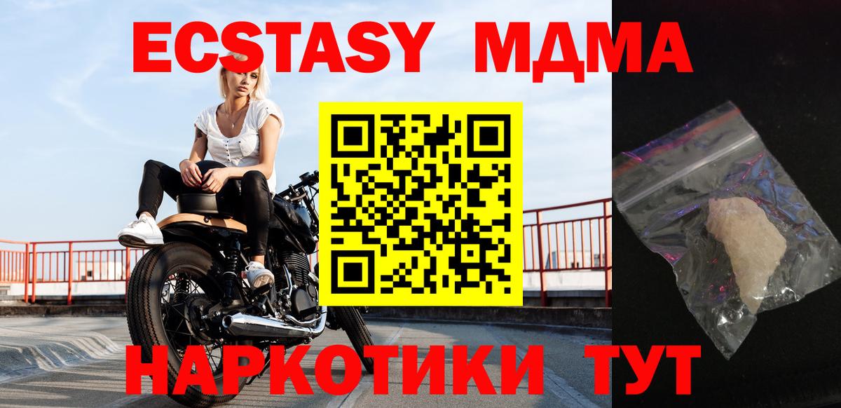 MDMA  Вход с VPN  Кумертау  MDMA Molly  МДМА VHQ 