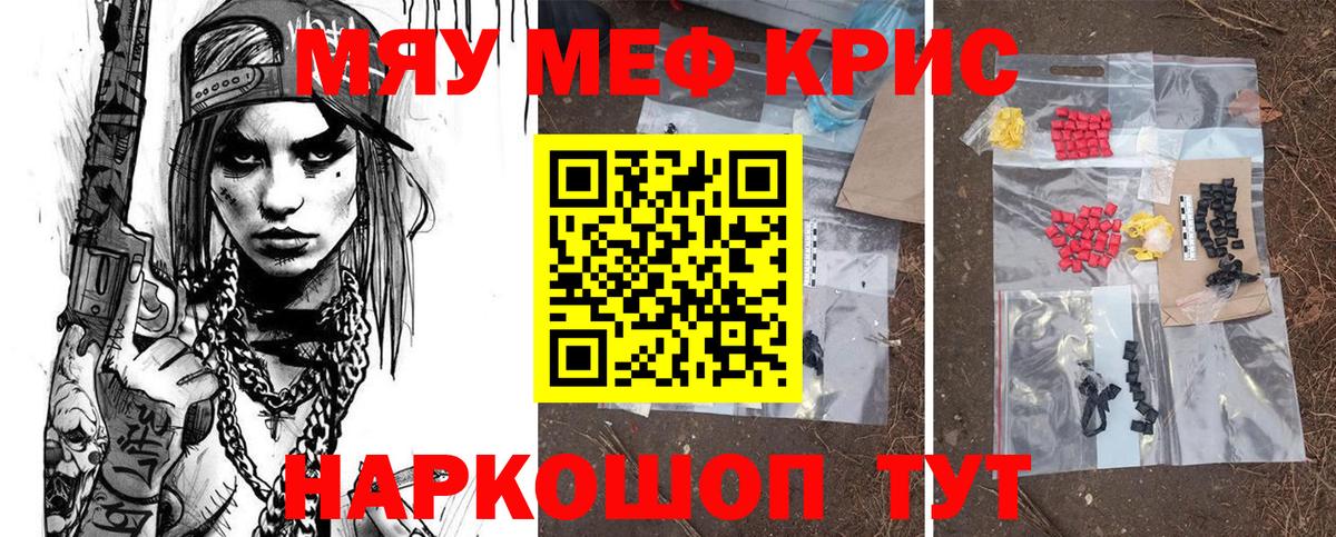 МЕФ VHQ  МЕФ mephedrone  Кумертау  Вход с VPN 
