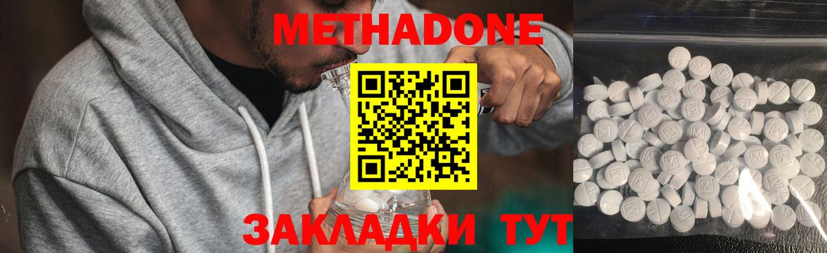 Метадон мёд  Вход с VPN  Кумертау  Метадон мёд 