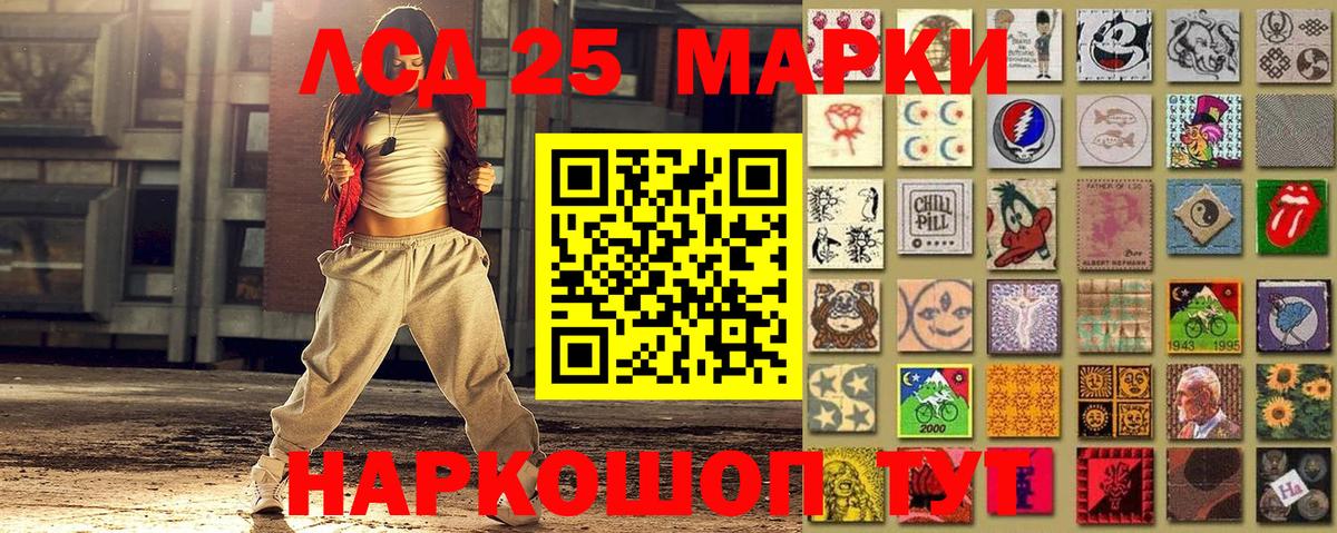 Кумертау  Марки N-bome 1,5мг  Марки 25I-NBOMe  Марки N-bome 1,5мг  Вход с VPN 