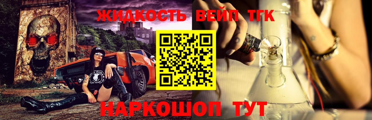 ТГК жижа Кумертау