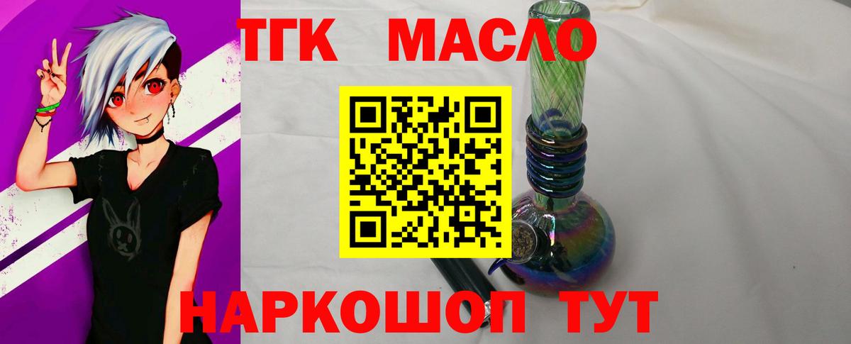 Дистиллят ТГК жижа  Вход с VPN  Кумертау 